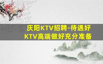 北海酒吧招聘